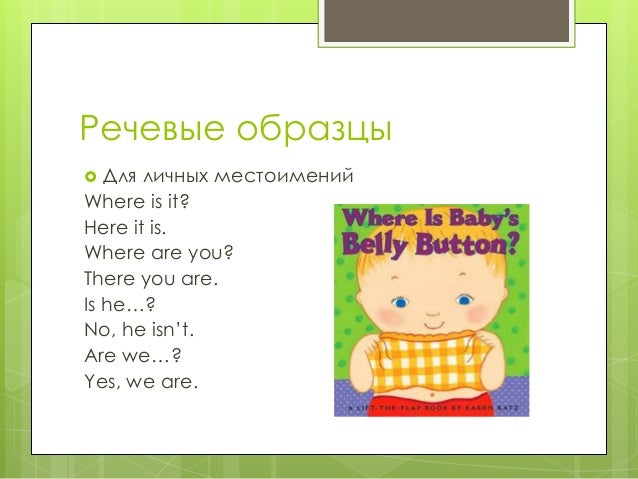 малыш как писать