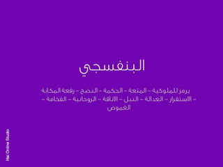 الالوان يا بتوع الجرافيك 