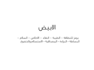 الالوان يا بتوع الجرافيك 