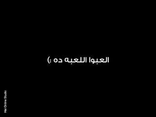 الالوان يا بتوع الجرافيك 