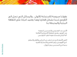 الالوان يا بتوع الجرافيك 