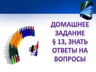 политическая система общества