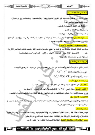 íÚ^ÃÖ]íèçÞ^n×Ö ð^éuù ]  
  
  íéÞ‚Ã¹]|øÚù]”^’jÚc 
 J…„¢]Ðè†e àÂ^ã’jμ°rŠÒæù]æ°qæ…‚é]æáçe†ÓÖ]OÆíè…æ†•†‘^ßÂ±cl^fßÖ]t^j¬ 
 V±c†‘^ßÃÖ]å„â“ÏÞïBöèæ 
 JäËÎçiæ_ï†–¤]l^fßÖ]ç´Ùøj}cD_ 
 J…^ÛnÖ]æ_…^â‡ù]àèçÓiÝ‚ÂDh 
 V^Ûâ°ÛŠÎ±c†‘^ßÃÖ]å„âÜŠÏßiæ 
H…çË{{‰çÊH°qæRé{{ÞEî{{â†{{‘^ßÂíÃf{{‰ØÛ`{{iæí{{×é×ÎO{{Æl^{{éÛÓel^{{fßÖ]^{{ãq^j¬Vï{{Òl^è„{{ÇÚDM 
 JD‚è‚uHkèÒHÝçéŠßÆ^ÚHÝçéŠÖ^ÒHÝçé‰^içe 
 Díè†mù]†‘^ßÃÖ]Eï†Ç‘l^è„ÇÚDN 
Hí{è†mù]†{‘^ßÃÖ^eÔÖ„ÖîÛŠiæR×Ö]îÊl^Ú]†ré××Ú Ä–eàÂ‚èˆi÷]‚qìOÇ‘l^éÛÓel^fßÖ]^ãq^j¬ 
 DÜéÞ‚éfÖç¹]HBçéÖ]HOE^vßÖ]H…ç×ÓÖ]HÝçéÞç¹ù]Háæ…çfÖ]H°‘…^¤]Hˆéßrß¹]Eîâæ 
 Jl^μˆÞúÖl^S`ßÛÒØÛÃiV^ãjéÛâ_ 
  |øÚù]”^’jÚcíéÖa 
 Vl^Þçè_ì…ç‘î×Âl^fßÖ]±c˜ÃfÖ]^ã–ÃeàÂæð^¹]àÂí×ÏjŠÚD|øÚù]El^fñ]„Ö]Ðñ^ÎB†`jßi 
K ØnÚDl^Þçéi^ÒEífqçÚI ++ Ca H ++  J 
- SO4 H 
CL ØnÚDl^ÞçéÞ_EífÖ^‰I - NO3 H 
-  J 
 Víéiù]Ñ†SÖ^eÔÖƒÜjèæ 
 Jí×jf¹]íè‡ç×é×ŠÖ]á]…‚¢]Ø}]B±c„ËßiæíeRÖ]Ùç×¦àÚV…^`jÞ÷]DM 
tæ†}ØnÚVîÞçèù]ÙB^fjÖ]DN + Ýçé‰^içfÖ]áçè_Ùç}Bæíé×¤]àÚNa +  JäßÚ÷‚eK 
 J‹ÓÃÖ]æáçéÞ_æáçéi^Ò°eÙB^fjÖ]Üjè÷æáçéÞ_æáçéÞ_æ_áçéi^Òæáçéi^Ò°eÙB^fjÖ]p‚¬FFF 
 Víè…^éj}ý]íèƒ^ËßÖ]DO 
æ_^{ãÛruà{Â†{¿ßÖ]Í†’{el^{Þçè_à{Úäq^j¬^Úl^fßÖ]g~jßèîÚ‡øfÖ]ð^`ÇÖ]±cl^Þçèù]Ø’i^Ú‚ßÂ 
 J^âOÆáæB^â„Ëßèæ^ãjßv}æ_^âˆéÒ†i 
 V¼`ßÖ]ØÏßÖ]DP 
ˆ{éÒRÖ]î{Êt…‚{jÖ]‚{•]„âp‚¬æíéñ^éÛéÒíÎ^e ^ãÚˆ×è^Ú‚ßÂíé×¤]ð^`ÆÙø}ìB^Úï_íÒ†uçâ 
 ˆéÒRÖ]îÊt…‚jÖ]‚•íé×¤]Ø}]B…^`jÞý]î×Âl^Þçèù]…^fqýíÎ^e Ýˆ×èÔÖ„Ö 
 …„¢]‹ËßiàÂíŸ^ßÖ]íéñ^éÛéÓÖ]íÎ^SÖ]V¼`ßÖ]ØÏß×ÖíÚ‡øÖ]íÎ^SÖ]…‚’Ú 
  
 