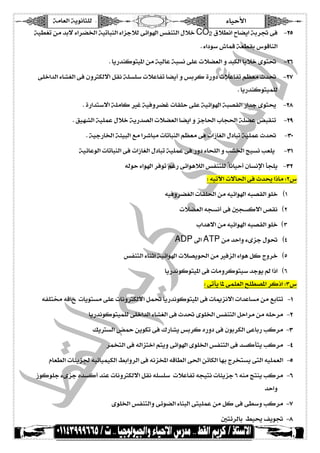 íÚ^ÃÖ]íèçÞ^n×Ö ð^éuù] 
íéSÇiàÚ‚e÷ð]†–¤]íéi^fßÖ]ð]ˆqøÖîñ]çC]‹ËßjÖ]Ùø}CO2ÑøSÞ]|^–è]íe†ŸîÊ INNNNQQQQ 
 Jð]Qç‰™^ÛÎíÃSÏeOEçÎ^ßÖ] 
 J^è…‚ßÒçjé¹]àÚíéÖ^ÂífŠÞî×Âlø–ÃÖ]æ‚fÓÖ]^èø}ïçjo INNNNRRRR 
î×}]‚Ö]ð^=ÇÖ]îÊáærÓÖ÷]ØÏÞí×Š×‰løÂ^Ëi^–è_æ‹e†Òì…æQløÂ^ËiÜ¿ÃÚp‚o INNNNSSSS 
J^è…‚ßÒçjéÛ×Ö 
Jì…]‚j‰÷]í×Ú^ÒYÆíéÊæ†–Æl^Ï×uî×Âíéñ]çC]íf’ÏÖ]…]‚qïçj¬ INNNNTTTT 
JÐéã=Ö]íé×ÛÂÙø}íè…‚’Ö]lø–ÃÖ]^–è]æˆq^£]h^r£]í×–Â˜fÏßi INNNNUUUU 
Jíéq…^¤]íòéfÖ]ÄÚ]†#^fÚl^i^fßÖ]Ü¿ÃÚîÊl]‡^ÇÖ]ÙQ^fiíé×ÛÂp‚o IOOOOLLLL 
íéñ^ÂçÖ]l^i^fßÖ]îÊl]‡^ÇÖ]ÙQ^fiíé×ÛÂîÊ…æQð^v×Ö]æg=¤]séŠÞgÃ×è IOOOOMMMM 
 äÖçuð]çC]†ÊçiÜÆ…îñ]çâøÖ]‹Ëßj×Ö⁄^Þ^éu_á^ŠÞý]`r×è IOOOONNNN 
 Väéiû]l÷^£]îÊp‚¬]ƒ^ÚVNOE 
 äéÊæ†–ÇÖ]l^Ï×£]àÚäéñ]çC]äf’ÏÖ]ç×} DM 
  lø–ÃÖ]ärŠÞ_îÊ°rŠÒ÷]“ÏÞ DN 
  h]‚â÷]àÚäéñ]çC]äf’ÏÖ]ç×} DO 
 ADP±]ATPàÚ‚u]æðïˆqÙço DP 
‹ËßjÖ]ð^ßm]íéñ]çC]lø’èç£]àÚYÊˆÖ]ð]çâØÒtæ†} DQ 
 ^è…‚ÞçÒçjé¹]îÊl^Úæ†Òçjé‰‚qçè¬]ƒ] DR 
Vîi`è^¹îÛ×ÃÖ]x×S’¹]†Òƒ]VOOE 
 äË×j§äÎ^ l^èçjŠÚî×Âl^ÞærÓÖ÷]ØÛo^è…‚ÞçÒçjé¹]îÊl^μˆÞ÷]l]‚Â^ŠÚàÚÄe^ji IM 
 ^è…‚ÞçÒçjéÛ×Öî×}]‚Ö]ð^=ÇÖ]îÊp‚oïç×¤]‹ËßjÖ]Øu]†ÚàÚä×u†Ú IN 
  ÔèrŠÖ]˜·àèçÓiîÊÕ…^=è‹e†Òå…æQîÊáçe†ÓÖ]îÂ^e…gÒ†Ú IO 
 †Û~jÖ]îÊäÖ]ˆj}]Üjèæîñ]çC]ïç×¤]‹ËßjÖ]îÊ‚ŠÒ`jègÒ†Ú IP 
 Ý^ÃSÖ]l^òèˆ¢äfñ^éÛéÓÖ]¼e]æ†Ö]îÊäÞˆ~¹]äÎ^SÖ]î£]àñ^ÓÖ]^ãet†~jŠèîjÖ]äé×ÛÃÖ] IQ 
‡çÒç×qðïˆqå‚ŠÒ_‚ßÂl^ÞærÓÖ÷]ØÏÞä×Š×‰løÂ^ËiäréjÞl^òèˆqRäßÚsjßègÒ†Ú IR 
 ‚u]æ 
ïç×¤]‹ËßjÖ]æîñç–Ö]ð^ßfÖ]îjé×ÛÂàÚØÒîÊîS‰ægÒ†Ú IS 
 °jñ†Ö^e¼é¬ÌèçŸ IT 
 