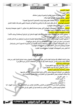 íÚ^ÃÖ]íèçÞ^n×Ö ð^éuù] 
 á^{{Š{Þý]»‹{Ë{ßj{Ö] 
VêŠËßjÖ]‡^ã¢] 
:àÚ áçÓjè 
.½^§‡†Ëèæl]YÃ#æìYnÒíèçÚQl]YÃ=eàSfÚ: ÌÞù] 
.ð^¹]æð]çC]àÚØÓÖÕr=ÚÐè†: ÝçÃ×fÖ] 
Dlç’Ö]Ñæ‚ß‘Eì†rß£^e_‚fiæíéÊæ†–Æl^Ï×‡ ìQæˆÚ: íéñ]çC]íf’ÏÖ] 
Ø’jiíÏéÎQl^Â†Ëjeêãjßil^féÃ#±c^ã×}]‚eÅ†Ëjiæíñ…»ífÃ#ØÒØ}‚i: °jéñ]çC]°jfÃ=Ö] 
.íéñ]çC]lø’èç£]îÛŠi OE^éÒ`e 
^â…‚qæí×’èçuáçé×ÚRLLêÖ]çuíñ…ØÒ»^âQ‚ÂØ’è 7Ö]íéñ]çC]lø’èç£]î×Âëçjo: °jñ†Ö] 
DíËénÒ íèçÚQl]YÃ#^ãe¼éoíÏéÎ… 
VêŠËßjÖ]‡^ãr×ÖíéËé¾çÖ]íÚðø¹] 
DÌÞù]g†èE½^§æD°jñ†Ö]±cØ}]‚Ö]ð]çC]íòÊ‚jÖEìYnÒíèçÚQl]YÃ# î×ÂÌÞù]ëçj¬ IM 
Díe†iù]àÚð]çC]xé#†iî×ÂØÛÃi (l]YÃ#æ 
h]‚â`eØ}]‚Ö]àÚàSfiæD…]†Ûj‰^eíuçjËÚ^ã×ÃŸEíéÊæ†–Æ l^Ï×uî×Âíéñ]çC]íf’ÏÖ]ëçjoIN 
Dð]çC]ÄÚØ}‚i7Ö]ífè†ÇÖ]Ý^Šqù]Q†SÖ (î×Â_±cØË‰_àÚÕ†vji 
ÙQ^fiÜjèîjuEíèçÚ‚Ö]l]YÃ=Ö]àÚíËénÒíÓf=eí^¦æ íÏéÎ…íéñ]çC]lø’èç£]…‚q IO 
Díéñ]çC]lø’èç£]àÚ°rŠÒù] î×ÂÝ‚Ö]Ø’¬æl]‡^ÇÖ] 
.íé×ÃÊ íéŠËßixS‰_íéñ]çC]lø’èç£]…‚qUjÃi]„Ö 
  
 l^fßÖ]»‹ËßjÖ] 
å„âàÚ…‚ÏÖl^fßÖ]t^éju]‚ßÂæêñç–Ö]ð^ßfÖ]íé×ÛÃeáçÓè ë„Ö]ð]„ÇÖ]l^éñˆq»íÎ^SÖ]l^fßÖ]áˆ− 
D‹e†Òì…æQîÛŠiEløÂ^ËjÖ]àÚí×Š×‰»ð]„ÇÖ]l^éñˆq àÚ^â†è†vjeÝçÏèíÎ^SÖ] 
Vl^fßÖ] »‹ËßjÖ]Å]çÞ_ 
D°rŠÒù]Qçqæ»ÜjèEð]çâ‹ËßiIM 
D°rŠÒù]h^éÆ »ÜjèEêñ]çâ÷‹ËßiIN 
Vì†#^fÚì…ç’eÜjèl^fßÖ]»‹ËßjÖ] 
.^ãq…^}±c †=jßèæ^èø¤]Ø}]Q±c †=jßèíSéŠfÖ]l^i^fßÖ] àÚYnÒ» 
 ØnÚíË×j§Ñ†Ùø}àÚ^èø¤]±c°rŠÒù]Ø’èíéñ^ÂçÖ]l^i^fßÖ] » 
Ñ]…æù] …çÇm IM 
ð^v×Ö]gée^Þ_IN 
…æ„¢]IO 
l^Šè‚ÃÖ]æ l^ÏÏ=jÖ]IP 
^Ú_Ið]çã×Ö ì†#^fÚí•†Ã¹]^èø¤]àÚ†#^f¹]…^=jÞ÷^e‹ËßjÖ]àÚsi^ßÖ] àÚl^fßÖ]“×~jèæ 
.t…^¤]±cÜm…çÇnÖ]±cÜmð^v×Ö]æ_g=¤]±c …†ÛjÊì‚éÃfÖ]^èø¤] 
  
  
  
  
 