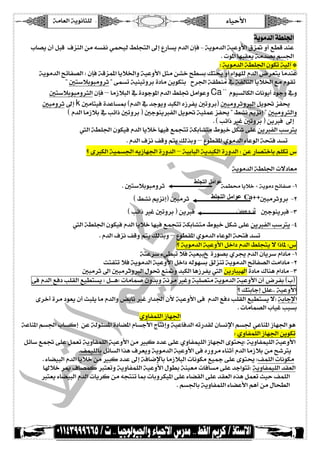 íÚ^ÃÖ]íèçÞ^n×Ö ð^éuù] 
	
  
	
  Ca++ 
	 
  
 íèçÚ‚Ö]íS×¢] 
h^’èá_ØfÎÍˆßÖ]àÚäŠËÞêÛvéÖ¼×rjÖ]±cÅ…^ŠèÝ‚Ö]ádÊIíèçÚ‚Ö]íéÂæù]Ñˆ³æ_ÄSÎ‚ßÂ 
 Jlç¹]^ãfÏÃèíÚ‚’eÜŠ¢] 
 VíèçÚ‚Ö]íS×¢]áçÓiíéÖaF 
 íèçÚ‚Ö]xñ^Ë’Ö]VádÊíÎˆÛ¹]^èø¤]æíéÂæù]ØnÚàX}xSŠeÔj¬æ_ð]çã×ÖÝ‚Ö]š†Ãjè^Ú‚ßÂ 
 °j‰øeçfÚæ†mîÛŠiíéßéiæ†eì^ÚàèçÓje|†¢]íÏSßÚ»íËÖ^jÖ]^èø¤]ÄÚÝçÏi 
 °j‰øeçfÚæ†nÖ]ádÊ–^Ú‡øfÖ]»ìçqç¹]Ý‚Ö]¼×ŸØÚ]çÂæCaGGÝçéŠÖ^ÓÖ]l^Þçè_çqæ»æ 
 °fÚæ†m±ck°Ú^jéÊì‚Â^Š²DÝ‚Ö]»‚qçèæ‚fÓÖ]å‡†Ëè°iæ†eE°fÚæ†mæeÖ]Øèç ˆË¬ 
 DÝ‚Ö]^Ú‡øe»gñ]ƒ°iæ†eE°qçßèeËÖ]Øèç íé×ÛÂˆË¬¼XÞÜèˆÞc°fÚæ†nÖ]æ 
 JDgñ]ƒÆ°iæ†eEàèeÊ±c 
 -Ö]íS×¢]áçÓéÊÝ‚Ö]^èø}^ãéÊÄÛrjiíÓe^XjÚ½çé}ØÓî×ÂàèeËÖ]g‰yè 
 JÝ‚Ö]ÍˆÞÌÎæÜjèÔÖ„eæ–ÅçSÏ¹]ëçÚ‚Ö]ð^ÂçÖ]ívjÊ‚Ši 
 [ïeÓÖ]íéÛŠ¢]äè‡^ã¢]ì…æ‚Ö]–íée^fÖ]íè‚fÓÖ]ì…æ‚Ö]VàÂ…^’j}^eÜ×ÓiOE 
  
 íèçÚ‚Ö]íS×¢]l÷^ÃÚ 
  
 J°j‰øeçfÚæ†míÛS¦^èø}GíèçÚxñ^Ë‘IM 
 D¼XÞÜèˆÞcE°fÚ†m°fÚ†mæ†eIN 
 Dgñ]ƒÆ°iæ†eEàèeÊ°qçßèeÊIO 
 -Ö]íS×¢]áçÓéÊÝ‚Ö]^èø}^ãéÊÄÛrjiíÓe^XjÚ½çé}ØÓî×ÂàèeËÖ]g‰yèIP 
 JÝ‚Ö]ÍˆÞÌÎæÜjèÔÖ„eæ–ÅçSÏ¹]ëçÚ‚Ö]ð^ÂçÖ]ívjÊ‚Ši 
 [íèçÚ‚Ö]íéÂæù]Ø}]Ý‚Ö]¼×rjè÷]ƒ^¹VOE 
 íjÂ†‰ðêSfiøÊíéÃéfc ì…ç’eë†«Ý‚Ö]á^è†‰Ý]^ÚIM 
 kjËjiøÊíèçÚ‚Ö]íéÂæù]Ø}]äÖçãŠeÐÖˆßiíèçÚ‚Ö]xñ^Ë’Ö]kÚ]^ÚIN 
 °fÚ†m±]°fÚ†mæeÖ]Ùç Äß³æ‚fÓÖ]^â‡†Ëè-Ö]àè…^féf]ì^ÚÕ^ßâÝ]^ÚIO 
îÊÝ‚Ö]ÄÊg×ÏÖ]ÄéSjŠèVØ{{{{âVl^Ú^Û‘áæ‚eæíÞ†ÚÆæíf×’jÚíèçÚ‚Ö]íéÂæù]á_š†ËeDhE 
 [Ôje^qcØ×ÂJJíéÂæù] 
 ï†}_ì†ÚçÃèá_of×è^ÚÝ‚Ö]æ˜e^ÞÆ…]‚¢]áùíéÂæù]îÊÝ‚Ö]ÄÊg×ÏÖ]ÄéSjŠè÷Víe^qý] 
 Jl^Ú^Û’Ö]h^éÆgfŠe 
 ëæ^ËÛ×Ö]‡^ã¢] 
 íÂ^ß¹]ÜŠ¢]h^ŠÒcàÂíÖçòŠ¹]ì^–¹]Ý^Šqù]t^jÞcæíéÂ^Ê‚Ö]äi…‚ÏÖá^ŠÞý]ÜŠ¢êÂ^ß¹]‡^ã¢]çâ 
 Vëæ^ËÛ×Ö]‡^ã¢]àèçÓi 
 Øñ^‰ÄÛŸî×ÂØÛÃiíèæ^ËÛ×Ö]íéÂæù]àÚfÒ‚Âî×Âëæ^ËÛé×Ö]‡^ã¢]ïçj¬Víèæ^ËÛé×Ö]íéÂæù] 
 JÌÛé×Ö^eØñ^ŠÖ]]„âÍ†ÃèæíèçÚ‚Ö]íéÂæù]îÊå…æ†Úð^ßm_Ý‚Ö]^Ú‡øeàÚxyè 
 Jð^–éfÖ]Ý‚Ö]^èø}àÚfÒ‚Â±cíÊ^•ý^e^Ú‡øfÖ]l^ÞçÓÚÄé¶î×Âïçj¬VÌÛ×Ö]l^ÞçÓÚ 
 ^fø}†μÍ^’ÛÒejÃiæíèæ^ËÛ×Ö]íéÂæù]ÙçSeíßéÃÚl^Ê^ŠÚî×Â‚q]çjiVíèæ^ËÛé×Ö]‚ÏÃÖ] 
 ejÃèð^–éfÖ]Ý‚Ö]l^è†ÒàÚärjßi^²l^eæ†Óé¹]î×Âð^–ÏÖ]î×Â‚ÏÃÖ]å„âØÛÃioéuÌÛ×Ö] 
 JÜŠ¢^eíèæ^ËÛ×Ö]ð^–Âù]Üâ_àÚÙ^vSÖ] 
  
  
  
