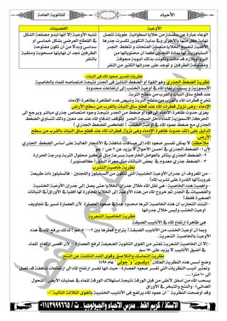 íÚ^ÃÖ]íèçÞ^n×Ö ð^éuù] 
  
  
 Vl^fßÖ]îÊð^¹]çÃ‘ŠËil^è†¿Þ 
íé‘^¤^eð^Û×Öä‘^’jÚ]íréjÞ…„¢]îÊó^ßÖ]¼Ç–Ö]æ_ìçÏÖ]çâæë…„¢]¼Ç–Ö]íè†¿Þ 
 ìæ‚¦l^Â^Ëi…]±cgX¤]íéÂæ_»ð^¹]Å^Ëi…]gfŠèæíè‡ç„÷] 
 íeyÖ]xS‰àÚh†ÏÖ^el^fßÖ]Ñ^‰ÄSÎ‚ßÂ 
 ð^Úý]ì†â^¿eì†â^¿Ö]å‚âîÛŠiæíeyÖ]xS‰àÚh†ÏÖ^eð^¹]l]†SÎt†¡ 
 š…ù]xS‰àÚh†ÏÖ^el^fßÖ]Ñ^‰ÄSÎ‚ßÂð^¹]l]†SÎÙæˆÞîâæVð^Úý] 
 ±]Äq†èæ†^fÚë…„q”^’jÚ]çqæíréjÞ…‚¢]àÚ¼Ç•æ_åçÎ±]ð^Ú÷]ì†â^¾pæ‚uïˆÃè 
¼Ç–Ö]ëæ^ŠjÖÔÖƒæ°ÃÚ‚u‚ßÂð^¹]Å^Ê‚ÞcÌÎçjè…‚¢]írŠÞ]Ø}]ð^Û×Öíè‡ç„÷]íÒ†£] 
 Dë…„¢]¼Ç–×Ö‹Ò^Ã¹]EgX¤]íéÂæ_»ð^¹]çÛÂ¼Ç•ÄÚë…„¢] 
xS‰àÚh†ÏÖ^el^fßÖ]Ñ^‰ÄSÎ‚ßÂð^¹]l]†SÎÙæˆÞîâæð^Úý]ì†â^¾pæ‚uÔÖƒî×ÂØéÖ‚Ö] 
 Jš…ù] 
 ë…„¢]¼Ç–Ö]OE^‰_î×ÂíéÖ^ÃÖ]…^rù]»íÏâ^l^Ê^ŠÚ±cð^¹]çÃ‘ŠËiàÓμ÷Ví¿uøÚ 
 çqKšNàÂ‚èˆè÷Ù]çuù]àŠu_»ë…„¢]¼Ç–Ö]IMáù 
 ì…]†£]íq…æíeyÖ]Ùç×¦ˆéÒ†iØnÚíÂ†Šeíéq…^¤]ØÚ]çÃÖ^e†m`jèë…„¢]¼Ç–Ö]IN 
 JD†eçß’Ö^ÒE…æ„fÖ]ì]†ÃÚØnÚl^i^fßÖ]˜Ãe»Ýæ‚ÃÚë…„q¼Ç–Ö]IO 
 h†XjÖ]íé‘^}íè†¿Þ 
íÃéfcl]ƒ‡ç×é×ŠÖ^ÊI°ßr×Ö]æ‡ç×é×éŠÖ]àÚáçÓji-Ö]íéfX¤]íéÂæù]á]…‚qá_Íæ†Ã¹]àÚI 
 Dð^¹]h†Xiî×Âì…‚ÏÖ]^fEíèæ†Æ 
íéfX¤]íéÂæù]á]…‚qêÖcØ’èîju^èø¤]á]…‚qÙø}ð^¹]ØÏÞêâVíé‘^¤]å„âíéÛâ_æI 
l^i^fßÖ]»EÑ]…æù]»g^éÏÊ_^fì…æ^˜]^èø¤]±cíéÂæù]å„âàÚð^¹]tæ†}Üm…„¢]»l^fé’ÏÖ]æ 
 D¼ÏÊìÇ’Ö] 
 Ìèæ^Ÿ»Šiì…^’ÃÖ]áùì…^’ÃÖ]çÃ‘»g]‚qæ‚¦^â†m_íé‘^¤]å„âá_h…^rjÖ]kjfm_I 
 ^ãÞ]…‚qÙø}‹éÖægX¤]íéÂæ_ 
 íè†ÃXÖ]íé‘^¤]íè†¿Þ 
 íÏé–Ö]gée^Þù]»ð^¹]Å^Ëi…]ì†â^¾êâ 
å„â»ð^¹]ÄÊ†èÔÖ„ÖDÜÚJQ–LzN°e^â†SÎ|æ]yèEíÏé–Ö]gée^Þù]àÚgX¤]íéÂæ_á_^²æ 
 Jíè†ÃXÖ]íé‘^¤^eíéÂæù] 
 ð^Û×ÖÅ^Ëi…]î’Î_áù–ì…^’ÃÖ]ÄÊ†ÖíËéÃ–Ö]íèçÞ^nÖ]ïçÏÖ]àÚejÃiíè†ÃXÖ]íé‘^¤]á_÷cI 
 Ü‰MQLî×Â‚èˆè÷gée^Þù]Ðé•_» 
 xjßÖ]àÂíò^ßÖ]‚XÖ]ïçÎæÐ‘øjÖ]æÔ‰^ÛjÖ]íè†¿Þ 
 MTUQÝ^ÂêÖçqæáçŠÓèá^¹^ÃÖ]íè†¿ßÖ]å„â‹‰_Ä•æ 
Ø’i‚ÎíÏâ^l^Â^Ëi…]±]ð^¹]Å^Ëi…]†ŠËi^ãÞ]oéuIì…^’ÃÖ]çÃ‘†ŠËi-Ö]l^è†¿ßÖ]gŠÞ_ejÃiæ 
 JJJJJg]yÚMLL±] 
ÙçvjÖ]E˜èù]l^é×ÛÂ»ð^Û×ÖíÎ…çÖ]Õøãj‰]íréjÞíÎ…çÖ]ØfÎàÚî×ÂùØË‰]àÚð^¹]gvŠè 
 Ñ]…æù]»†~fjÖ]æxjßÖ]æIDêñ]‚ÇÖ] 
 IVíéÖ^jÖ]ímønÖ]ïçÏÖ^eíéfX¤]gée^Þù]îÊÄËi†èð^¹]çÛÂá_íè†¿ßÖ]kv•æ_‚Îæ 
  
 l^fé’ÏÖ]  íéÂæù] 
Ø’jií×èçcíéÞ]çS‰]^èø}àÚí×Š×‰àÂì…^fÂð^ÂçÖ] 
^â…‚ql†ŠÓiàèçÓjÖ]íè]‚e»æï†}ù^e^ãßÚØÒíè^ãÞ 
…‚¢]À×Çjiæl^vjËÖ]í×’jÚ^èø¤]xf’jÖíéÏÊù] 
àÚ^ãi^èçj¦á_^ÛÒ°ßr×Ö]ì^²^fíè‡ç×é×ŠÖ] 
íÊç¥íeçfÞ_ÔÖ„ekÞçÓiæki^Ú‚ÎÝ‡øeçiæeÖ] 
 †ÏßÖ]àÚnÓÖ]^ãÞ]…‚qî×Â‚qçiæ°Ê†SÖ]íuçjËÚæ 
ØÓXÖ]íÃ×–Úæ‚fi^ãÞ_÷cíéÂæù]äfXi 
æ_ê‰^¸ØÓXeê•†ÃÖ]Å^SÏÖ]» 
íuçjËÚáçÓiá_àÚ÷‚eæê‰]‚‰ 
ífÏnÚæíeçvŠÚ^ãjè^ãÞáa‚¨°Ê†SÖ] 
 †ÏßÖ^e 
 