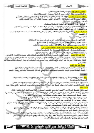 íÚ^ÃÖ]íèçÞ^n×Ö ð^éuù] 
 N 
 Jg×ÏÖ]l^e†•Ù‚ÃÚàÚ‚èˆèVïæ^nfÛŠÖ]g’ÃÖ]D 
 Já^ŠÞþÖíéŠËßÖ]æíéÛŠ¢]íÖ^£]gŠug×ÏÖ]l^Î‚ÂÇjiÔÖ„Öæ 
 êiû^Òg×ÏÖ]l^e†•p‚ æF°ßéSÖ^e°ßèƒù]Ù^’ic‚ßÂ‚qçiíéßéSfÖ]íéßèƒ÷]ì‚ÏÃÖ]Ih 
 njÊ°ßèƒ÷]…]‚q±c^éñ^Ï×iíéf’Âæ†ãÓÖ]š^fÏÞ÷]ì…^cíéßèƒ_gé¢]ì‚ÏÃÖ]Ð×SiIM 
 š^fÏÞøÖ°ßèƒù]…‚qlø–Â 
 JíéßéSfÖ]íéßèƒù]ì‚ÏÃÖ]±cš^fÏÞý]ì…^mcØ’iÜmIN 
 ˆq^£]»†XjßiD‹âÍ^éÖ_Eí‘^}Í^éÖ_eÂíÂ†Šeì…^mý]íéßéSfÖ]íéßèƒù]ì‚ÏÃÖ]ØÏßiIO 
 š^fÏßèþÖ^ãiø–ÂnjÊ°ßéSfÖ]…‚q±c°ßéSfÖ]°e 
 íéÛŠ¢]íÖ^£]gŠug×ÏÖ]l^Î‚ÂÇjiæíÏéÎKíÎSLíéÃéfSÖ]Íæ†¿Ö]»˜fßÖ]l]†Ú‚Â 
íéŠËßÖ]æ_ 
 VÔÖƒî×Âí×nÚ_ 
 ¾^Ïéj‰÷]‚Ãeg^é«…‚iÄËi†èÜm–g×ÏÖ]l^e†•Ù‚ÃÚ˜Ë~ßèÝçßÖ]ð^ßm_IM 
 |†ËÖ]l÷^u»]ˆèæg×ÏÖ]l^e†•Ù‚ÃÚ˜Ë~ßèáˆ£]ð^ßm_IN 
 g×ÏÖ]l^e†•Ù‚ÃÚ]ˆè|†ËÖ]l÷^u»æ_êÞ^ÛŠq‚ãqÙ„eð^ßm_IO 
 VêÖcgéfSÖ]íÂ^„Ý]‚~j‰^eg×ÏÖ]l^Îêiç‘ˆéé³àÓμ 
 J°ßéSfÖ]æ°ßèƒù]°e°Ú^Û’Ö]Ð×ÆíréjÞVØèçc æÀé×Ælç‘I_ 
 Jëçñ†Ö]á^è†XÖ]æêc …æù]êÚ^Û‘Ð×ÆíréjÞ’Îæ^ulç‘Ih 
 Jš^fÏÞ÷]°ßèƒù]lø–ÂnjÊ^éñ^Ï×iš^fÏÞ÷]ì…^mcíéßèƒ_gé¢]ì‚ÏÃÖ]Ø‰†iIMg×ÏÖ]l^e†•íéÖa 
°ßéSfÖ^e°ßèƒù]Ù^’i]‚ßÂìçqç¹]íéßéSfÖ]íéßèƒù]ì‚ÏÃÖ]±cíéf’ÃÖ]íée†ãÓÖ]íqç¹]Ø’i^Ú‚ßÂIN 
^ãiø–ÂnjÊ°ßéSfÖ]…]‚q±c°ßéSfÖ]°eˆq^£]°e†Xjßií‘^}Í^éÖ_eÂíÂ†Šeì…^mý]^ãßÚØÏjßi 
 Jš^fÏÞøÖ 
 g×ÏÖ]l^e†•Ù‚ÃÚ 
 áˆ£]íÖ^uæ_ÝçßÖ]ð^ßm_g×ÏÖ]l^e†•ð¼feë„Ö]†ñ^£]g’ÃÖ^eäéßèƒ]gé¢]ì‚ÏÃÖ]Ø’jiIM 
 ‚ã¢]Ù„eæ|†ËÖ]‚ßÂønÚg×ÏÖ]l^e†•Å†Šèë„Ö]ëæ^nfÛŠÖ]g’ÃÖ^eíéßèƒ_gé¢]ì‚ÏÃÖ]Ø’jiIN 
  
 Ý‚Ö]¼Ç• 
 l]ÃXÖ]»í‘^}æDì…æù]æ°è]†XÖ]EíèçÚ‚Ö]íéÂæù]»íÖçãŠe†μ÷ÌénÒætˆÖØñ^‰Ý‚Ö] 
 íéeçÓ‰æ†Óé¹]íèçÚ‚Ö] 
 íé×ÛÂíS‰]çeÜjè]„âæíÏéÎ‚Ö]l]çßÏÖ]å„âîÊíÖçãŠe†μêÓÖíSÇ–Öíq^u»Ý‚Ö]áçÓèÔÖ„Ö 
 äé×ÂÐ×Sèë„Ö]æ^ãéÊÝ‚Ö]…æ†Ú‚ßÂíèçÚ‚Ö]íéÂæù]…‚qî×Â^SÇ•‚Öçèë„Ö]Dg×ÏÖ]š^fÏÞ]Eg×ÏÖ]˜fÞ 
 Ý‚Ö]¼Ç• 
 ð^¡…]‚ßÂáçÓèDîÞù]‚£]E^Ú_I°ßéSfÖ]š^fÏÞ]ÄÚáçÓèDî’Îù]‚£]EÝ‚Ö]¼Ç–ÖÅ^Ëi…]î×Â_ 
 DîÞ_‚uæIî’Î_‚uEÝ‚Ö]¼Ç–Ö°‰^éÏÚÕ^ßâá_ï_g×ÏÖ]àÚífè†ÏÖ]°è]†XÖ]îÊÔÖƒx–jèæ°ßéSfÖ] 
 VàÚáçÓjèæÐfñˆÖ]‡^ãqÝ‚Ö]¼Ç•OE^éÏÚîÛŠè‡^ãqíS‰]çeÝ‚Ö]¼Ç•OE^Ïèæ 
 íeçfÞù]»ÐfñˆÖ]¼Ç•Å^Ëi…]gŠuÝ‚Ö]¼Ç•íÊ†ÃÚÜjèíéÛÎ…íuçÖæíéÏfñ‡íeçfÞ_ 
 JíÂ^ÛŠÖ]íS‰]çeí•†Û¹]æ_géfSÖ]îÇ’èoéuíuç×Ö]î×Âçqç¹]ÜÎ†Ö]àÚ^ãé×ÂÙ‚jŠèæ 
 ÜÎ†Ö]^Ú_lç’Ö]…çã¾ÄÚDî’Îù]‚£]E°ßéSfÖ]š^fÏÞ]î×ÂÙ]‚Ö]ÜÎ†Ö]‚è‚ Üjèoéu˜fßÖ]lç’Ö 
Jlç’Ö]êËj−^Ú‚ßÂDîÞù]‚£]E½^ŠfÞ÷]î×ÂÙ]‚Ö] 
 °ßéSfÖ]š^fÏÞ]î×ÂMNLÜÎ†Ö]Ù‚èæÐfñ‡KÜÚTLKMNLîÊ^Ã¹]h^XÖ]á^ŠÞý]ï‚Öë^ÃÖ]Ý‚Ö]¼Ç• 
 J°ßéSfÖ]½^ŠfÞ]‚ßÂÝ‚Ö]¼Ç•î×ÂTLÜÎ†Ö]æ 
 íèçÚ‚Ö]l]ÃXÖ]îÊÙ‚ÃÚîÞ_Ø’èæg×ÏÖ]àÚífè†ÏÖ]°è]†XÖ]àÂ^Þ‚Ãje]^Û×Ò^é«…‚iÝ‚Ö]¼Ç•ØÏè 
 î×Â‚ÛjÃèì…æù]»Ý‚Ö]Åçq…ádÊÔÖƒî×ÂæÐfñ‡ÜÚMLì…æù]æíèçÚ‚Ö]l]ÃXÖ]îÊÝ‚Ö]¼Ç• 
 Jì…æù]Ô×je¼é îjÖ]lø–ÃÖ]æ^ãeìçqç¹]l^Ú^Û’Ö] 
  
  
 