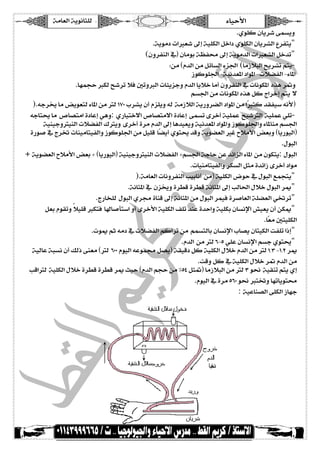 íÚ^ÃÖ]<íèçÞ^n×Ö ð^éuù]<<<<<<<<< 
.ëç×Ò<á^è†}<îÛŠèæ 
.íèçÚ9<l]HÃ}<±c<íé×ÓÖ]<Ø}]9<ëç×ÓÖ]<á^è†-Ö]<Å†Ëjè" 
(áæ†ËßÖ]<»E<á^Úçe<í¿Ë¦<±c<íèçÚ‚Ö]<l]HÃ-Ö]<Ø}‚i" 
< <VàÚ<DÝ‚Ö]<àÚ<Øñ^ŠÖ]<ðˆ¢] (^Ú‡øfÖ]<xè†-i<Üjè-< 
<‡çÒç×¢]<IíéÞ‚Ã¹]<9]ç¹]<Ilø–ËÖ]<Ið^¹]< 
.^ãÛru<PÓÖ<x}†i<øÊ<°iæPÖ]<l^òèˆqæ<Ý‚Ö]<^èø}<^Ú_<áæ†ËßÖ]<»<l^ÞçÓ¹] å„â<†³æ< 
< <ÜŠ¢]<àÚ<l^ÞçÓ¹]<å„â<ØÒ<t]†}c<Üjè ÷ 
).äq†−<^Ú<˜èçÃjÖ<ð^¹]<àÚ<OÖ<MSL<h†-è<á_<Ýˆ×èæ<äÖ íÚ‡øÖ]<íè…æ†–Ö]<9]ç¹]<àÚ<]⁄HnÒ<‚ÏËé‰<äÞùE< 
<äq^j¬<^Ú ”^’jÚ]<ì9^Âc<êâæ: ë…^éj}÷]<”^’jÚ÷]<ì9^Âc îÛŠi<ï†}_<íé×ÛÂ xé}OÖ] íé×ÛÂ<ê×i-< 
íéßéqæOéßÖ]<lø–ËÖ]<ÕOèæ ï†}_<ì†Ú<Ý‚Ö]<±c<^â‚éÃèæ<íéÞ‚Ã¹]<9]ç¹]æ<‡çÒç×¢]æ<ð^¹^ßÚ<ÜŠ¢] 
<ì…ç‘<»<t†¡<l^ßéÚ^jéËÖ]æ<‡çÒç×¢]<àÚ<Øé×Î ^⁄–è_<ëçj¬<‚Îæ<íèç–ÃÖ]<HÆ<|øÚù]<˜Ãeæ<D^è…çéÖ]E 
.ÙçfÖ] 
+ íèç–ÃÖ]<|øÚù]<˜Ãe<G<D^è…çéÖ]E<íéßéqæOéßÖ]<lø–ËÖ]<GÜŠ¢]<íq^u<àÂ<‚ñ]ˆÖ]<ð^¹] àÚ<áçÓjè: ÙçfÖ] 
.l^éßÚ^jéËÖ]æ<†ÓŠÖ]<ØnÚ<ì‚ñ]‡<ï†}_<9]çÚ 
).íÚ^ÃÖ]<l^Þæ†ËßÖ]<gée^Þ_ àÚE<íé×ÓÖ]<šçu<»<ÙçfÖ]<ÄÛrjè" 
.íÞ^n¹]<» áˆ−æ<ì†SÎ<ì†SÎ<íÞ^n¹]<±c<gÖ^£]<Ùø}<ÙçfÖ]<†μ" 
.t…^~×Ö ÙçfÖ]<ë†¥<ì^ßÎ<±c<íÞ^n¹]<àÚ<ÙçfÖ]<†ÛéÊ<ì†‘^ÃÖ]<í×–ÃÖ]<ê¡†i" 
<ØÃe<ÝçÏiæ<gøé×Î<PÓjÊ ^˜^‘`j‰]<æ_<ï†}ù]<íé×ÓÖ]<Ì×i<‚ßÂ<ì‚u]æ<íé×Óe<á^ŠÞý]<šéÃè<á_<àÓμ" 
.^⁄ÃÚ<°jé×ÓÖ] 
.lçμ<Üm<äÚ9<»<lø–ËÖ]<ÜÒ]†i<àÚ ÜÛŠjÖ^e<á^ŠÞý]<h^’è<á^jéÓÖ]<kË×i<]ƒc" 
.Ý‚Ö] àÚ<OÖ<RIQ<ê×Â<á^ŠÞý]<ÜŠq<ëçj¬" 
<íéÖ^Â<ífŠÞ<á_<ÔÖƒ<îßÃÚ<DOÖ RLL<ÝçéÖ]<äÂçÛ¥<Ø’èE<íÏéÎ9<ØÒ<íé×ÓÖ]<Ùø}<Ý‚Ö]<àÚ<OÖ<MzO<IMzN<†μ 
.kÎæ<ØÒ<»<íé×ÓÖ]<Ùø}<†³<Ý‚Ö]<àÚ 
<gÎ]OÖ íé×ÓÖ]<Ùø}<ì†SÎ<ì†SÎ<†μ<oéu<DÝ‚Ö]<Üru<àÚ<AQP<Øn³E<^Ú‡øfÖ]<àÚ<OÖ<O<ç© íéÏßi<Üjè<ëc 
.ÝçéÖ]<»<ì†Ú<QRL<ç©<Pj¡æ<^ãi^èçj¦ 
< <: íéÂ^ß’Ö]<î×ÓÖ]<‡^ãq 
 