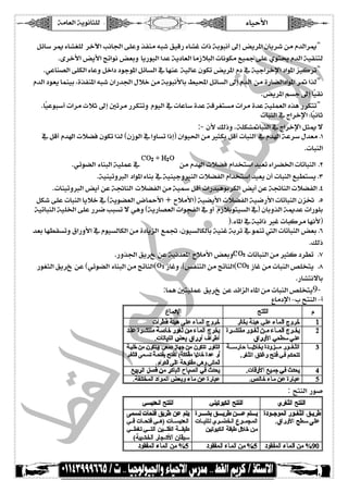 íÚ^ÃÖ]<íèçÞ^n×Ö ð^éuù]<<<<<<<<< 
<Øñ^‰<†μ<ð^-Ç×Ö †}û]<gÞ^¢]<î×Âæ<„ËßÚ<äf}<ÐéÎ…<ð^-Æ<l]ƒ<íeçfÞ_<±c<˜è†¹]<á^è†}<àÚ<Ý‚Ö]†μ" 
.ï†}ù]<˜èù]<si]çÞ<˜Ãeæ ^è…çéÖ]<]‚Â<íè9^ÃÖ]<^Ú‡øfÖ]<l^ÞçÓÚ<Äé¶<î×Â<ëçj¬<Ý‚Ö]<íéÏßjÖ 
.êÂ^ß’Ö]<î×ÓÖ]<ð^Âæ<Ø}]9<9çqç¹]<Øñ^ŠÖ]<»<^ãßÂ íéÖ^Â<áçÓi<˜è†¹]<Ý9<»<íéq]†}ý]<9]ç¹]<ˆéÒ†i" 
Ý‚Ö]<9çÃè<^Ûßée<Hì„Ëß¹]<äf}<á]…‚¢]<Ùø}<àÚ<íeçfÞù^e<¼éx]<Øñ^ŠÖ]<±c<Ý‚Ö] àÚ<ì…^–Ö]9]ç¹]<†³<]„Ö" 
.˜è†¹]<ÜŠq<±c<^⁄éÏÞ 
.^⁄éÂçf‰_<l]†Ú<pøm<±c<°i†Ú<…†Ójiæ ÝçéÖ]<»<l^Â^‰<ì‚Â<íÎ†ÇjŠÚ<l]†Ú<ì‚Â<íé×ÛÃÖ]<å„â<…†Óji" 
l^fßÖ]<»<t]†}ý]<V^⁄éÞ^m 
:- áù<ÔÖƒæ<JJí×Ó-³^fßÖ]<»<t]†}ý]<Ønμ<÷ 
»<ØÎ_<Ý‚˜]<lø–Ê<áçÓi<]„Ö<Dá‡çÖ]<»<]æ^Ši<]ƒcE<á]çé£]<àÚ<HnÓe<ØÎ_<l^fßÖ] »<Ý‚˜]<íÂ†‰<Ù‚ÃÚ<JM 
.l^fßÖ] 
.êñç–Ö] ð^ßfÖ]<íé×ÛÂ<» àÚ<Ý‚˜]<lø–Ê<Ý]‚~j‰]<‚éÃi<ð]†–¤]<l^i^fßÖ] JN 
.íéßéiæPÖ] 9]ç¹]<ð^ße<»<íéßéqæHßÖ]<lø–ËÖ]<Ý]‚~j‰]<‚éÃè<á_<l^fßÖ]<ÄéSjŠè<JO 
.l^ßéiæPÖ]<˜è_<àÂ<íŸ^ßÖ] lø–ËÖ]<àÚ<íéŠ<ØÎ_<l]…‚éâçe†ÓÖ]<˜è_<àÂ<íŸ^ßÖ]<lø–ËÖ]<JP 
<ØÓ}<î×Â<l^fßÖ]<^èø}<»<Díèç–ÃÖ]<š^·ù] + |øÚù]E<íé–èù]<lø–ËÖ]<íé•…ù]<l^i^fßÖ]<áˆ¡ <JQ 
<íéi^fßÖ]<íé×¤]<î×Â<…†•<gfŠi<÷<êâæ<Díè…^’ÃÖ]<l]çrËÖ]<»<æ_ Ý‡øeçjéŠÖ]<»E<á^eæ„Ö]<íμ‚Â<l]…ç×e 
).ð^¹]<»<ífñ]ƒ HÆ<l^fÒ†Ú<^ãÞùE 
<‚Ãe<^ãSÏŠiæ<Ñ]…æù]<»<ÝçéŠÖ^ÓÖ]<àÚ<ì9^èˆÖ] ÄÛŸ<HáçéŠÖ^ÓÖ^e<íéßÆ<íe†i<»<çÛßi<{Ö]<l^i^fßÖ]<˜Ãe<JR 
.ÔÖƒ 
.…æ„¢]<Ðè†f <àÂ<íéÞ‚Ã¹] |øÚù]<˜Ãeæ l^i^fßÖ]<àÚ<HnÒ<9†Si <JS 
<…çÇnÖ]<Ðè†f <àÂ<Dêñç–Ö] ð^ßfÖ]<àÚ<si^ßÖ]( ‡^Ææ<HD‹ËßjÖ]<àÚ<si^ßÖ]( ‡^Æ<àÚ<l^fßÖ]<“×~jè <JT 
.…^-jÞ÷^e 
:^Ûâ<°jé×ÛÂ Ðè†f <àÂ<‚ñ]ˆÖ]<ð^¹]<àÚ<l^fßÖ]<“×~jè9- 
Å^Ú9ý]<Ih<xjßÖ]<I_ 
: xjßÖ] …ç‘ 
 