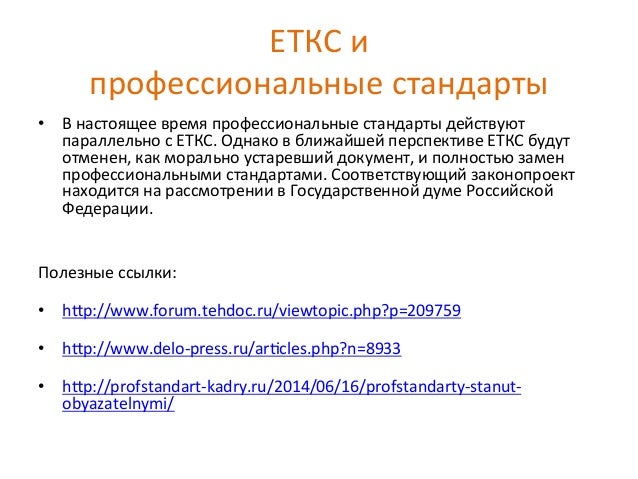 Еткс Выпуск 62 - smartphoneinstruction