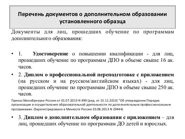 Еткс Украина 2013