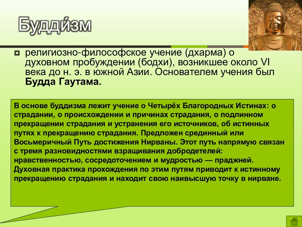 религия