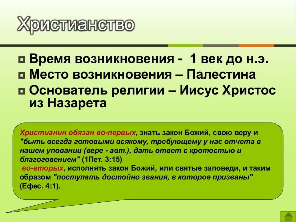 религия