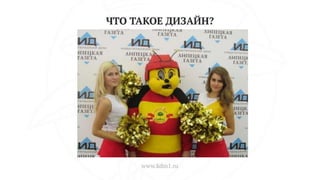 Как дизайн влияет на продажи интернет-магазина