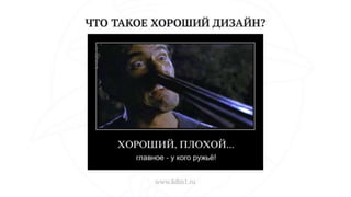 Как дизайн влияет на продажи интернет-магазина