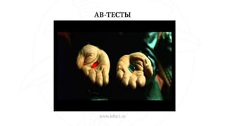 Как дизайн влияет на продажи интернет-магазина