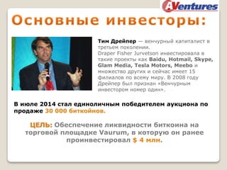 кто такие поставщики ликвидности