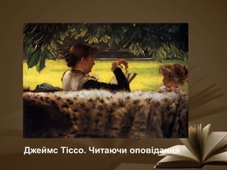 книга і жінка | PPT