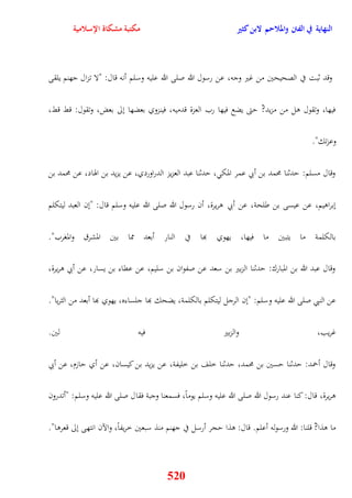 النهاية في الفتن والملاحم لابن كثير