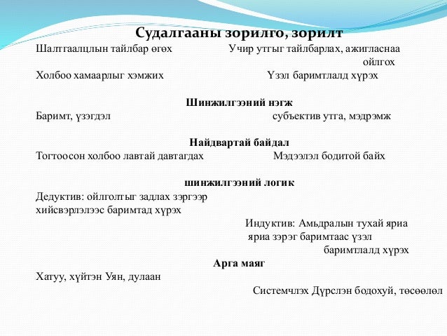 социологийн судалгааны үндсэн аргууд