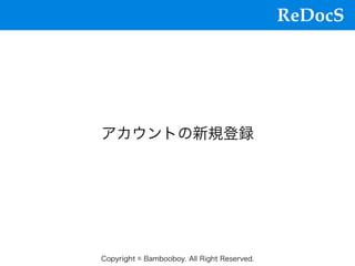 ReDocS
Copyright © Bambooboy. All Right Reserved.
アカウントの新規登録
 