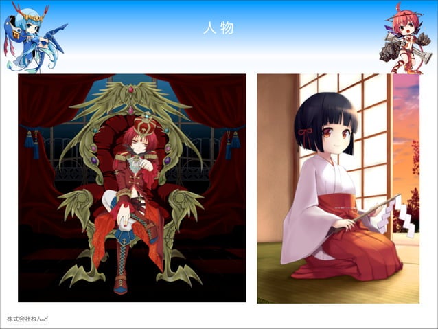 ねんど イラスト案内 PPT Free Download