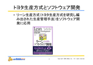 䝖䝶䝍⏕⏘᪉ᘧ䛸䝋䝣䝖䜴䜵䜰㛤Ⓨ 
• 䝸䞊䞁⏕⏘᪉ᘧ䠄䝖䝶䝍⏕⏘᪉ᘧ䜢◊✲䛧⦅ 
䜏ฟ䛥䜜䛯⏕⏘⟶⌮ᡭἲ䠅䜢䝋䝣䝖䜴䜵䜰㛤 
Ⓨ䛻ᛂ⏝ 
7 Copyright© 
2009 
atWare,Inc.　All 
rights 
reserved. 
 