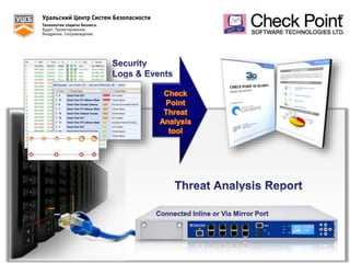 Илья Яблонко (УЦСБ) - Решение актуальных задач по обеспечению ИБ с ...