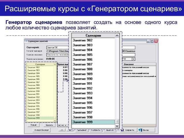 Генератор сценариев для фильма