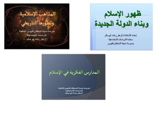 الدراسات الاجتماعيةالصف العاشر الجزء الأول