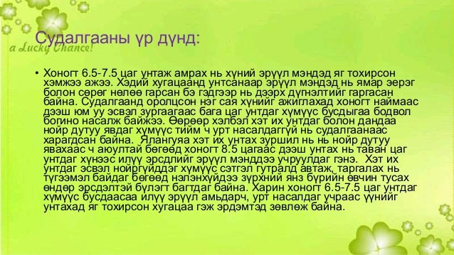 Нойрны тухай