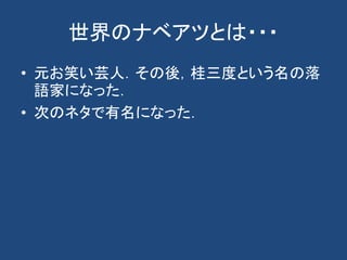 世界のナベアツの数理 世界のナベアツの数理
