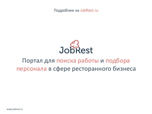 Штрафы Для Работников Ресторана Образец