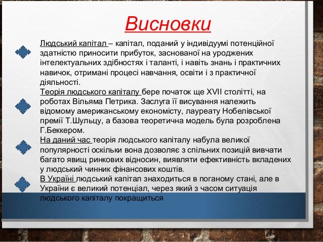 ÐаÑÑинки по запÑоÑÑ Ð»ÑдÑÑкий капÑÑал