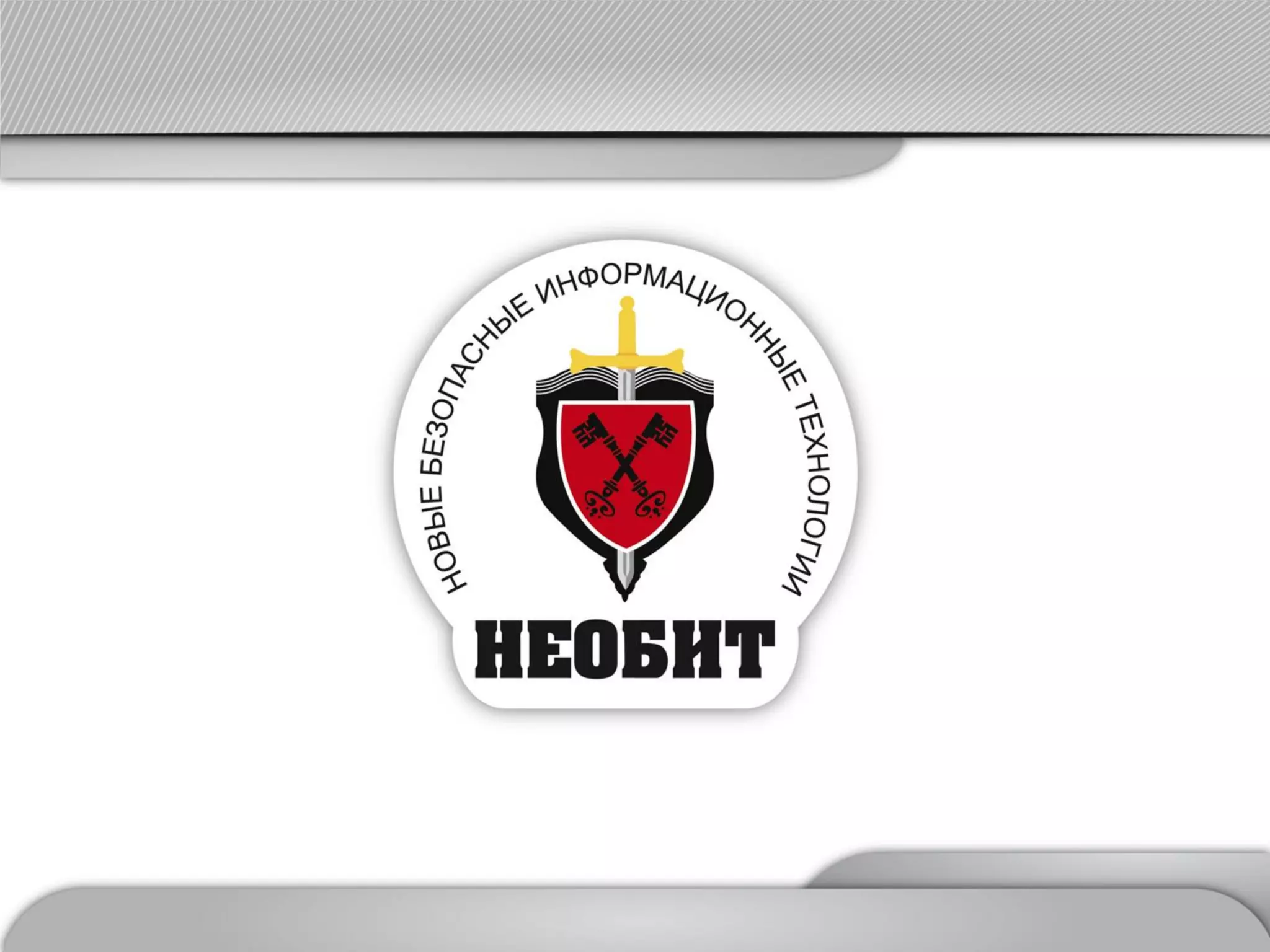 NeoQUEST: Интернет в порядке вещей