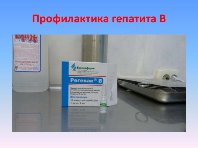 Для инфекции маз