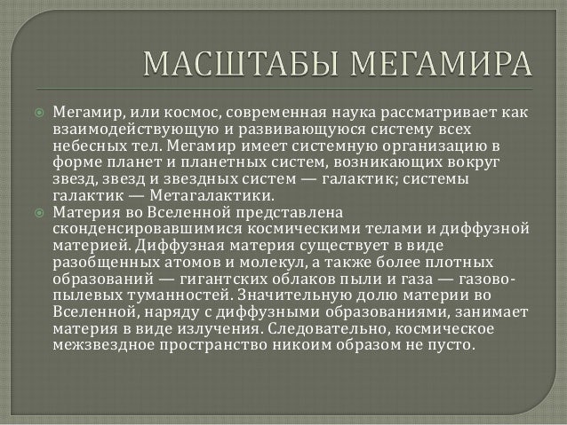 Микро макро предприятие. Микро макро предприятие