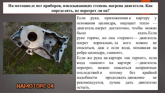 Строение двигателя мотоцикла