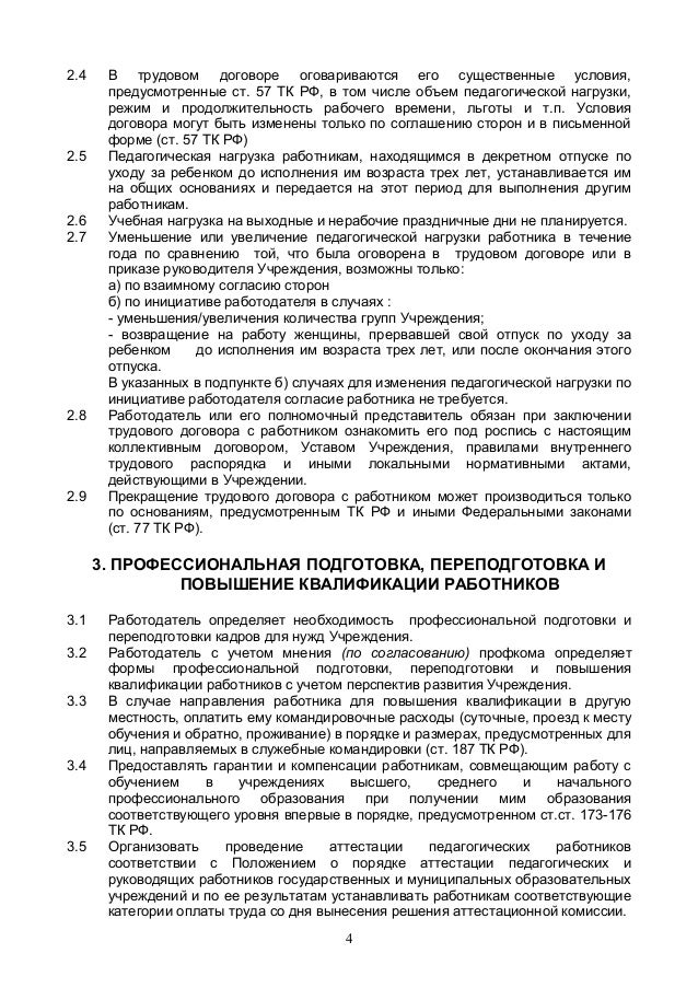 Коллективный договор уаз