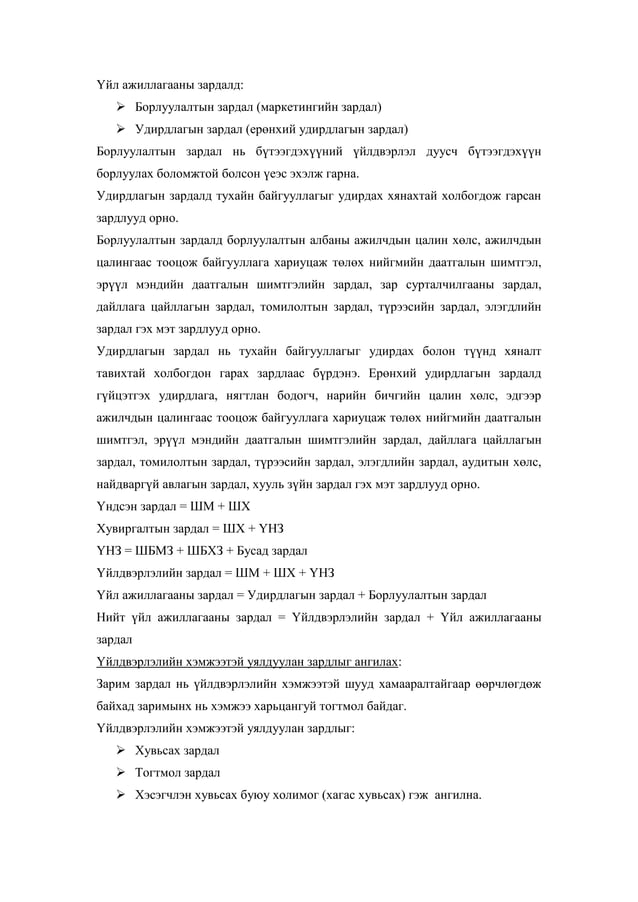 зардал | PDF