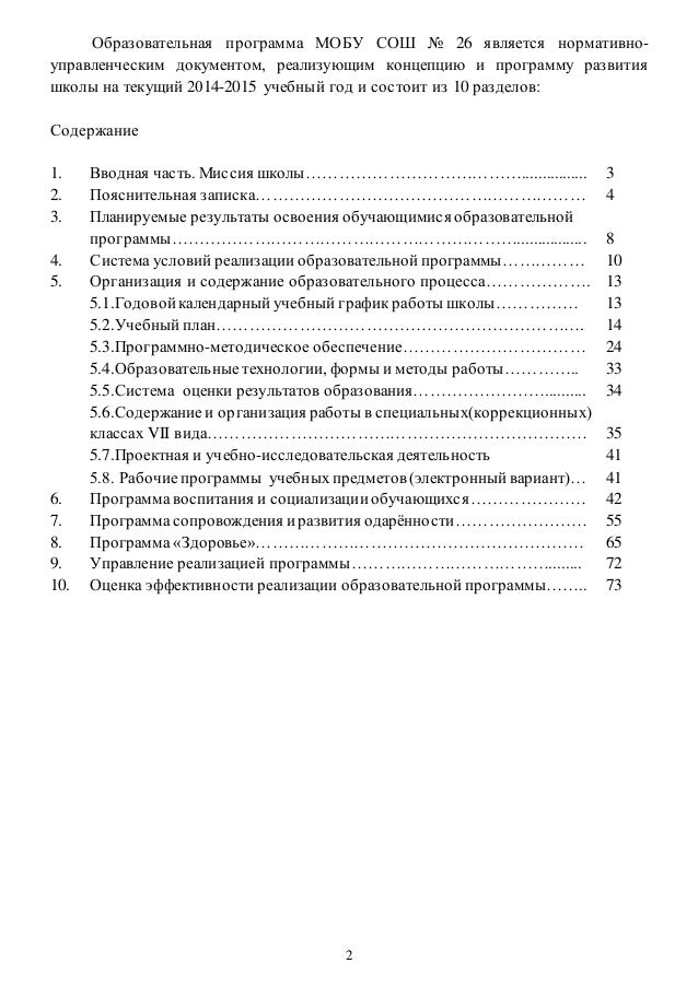 конспект урока изо изображение в объёме1 класс