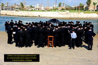 חצר פרמישלאן נמצאת בבני ברק. תולדות 
החסידות הקטנה הזאת מסובכים מאוד. מי 
שמתעניין, שיחפש בויקיפדיה. 
 