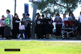 הנשים משליכות מרחוק 
 