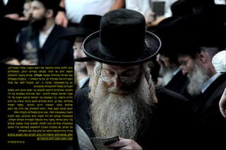 נהוג ללכת ביום הראשון של ראש השנה, אחרי הצהריים, 
לשפת הים או לנהר שבהם מצויים דגים, ומתפללים 
שם תפילה מיוחדת ששמה תשליך, שהיא בקשה להשלכת 
העבירות אל מצולות ים, על-פי הפסוק "...וְתַשְלִיךְ בִמְצֻלוֹת 
יָם כָל-חַטֹאותָם" )מיכה ז', יט(. מקובל לנער את שולי 
הבגדים כסמל להתנערות מהעוונות. 
הסיבה שהולכים דווקא למקום בו ישנם דגים היא משום 
שבני ישראל נמשלו לדגים - כמו שהדגים נשפטים על ידי 
הדייג ורשתו, כך נשפטים בני ישראל בראש השנה על ידי 
אלוהים. כמו כן, דגים מהווים סימן ברכה ש'אין עין הרע 
שולטת בהם' 'ושיפרו וירבו כדגים'. בספר חמדת 
ימים מובא טעם אחר, והוא להמתיק את הדין של ראש 
השנה באמצעות חסד, שכן מים מסמלים בקבלה חסד. 
במקומות שבהם לא היו מקווי מים קרובים, נהגו להכין 
בור מים מיוחד בחצר בית הכנסת לאמירת תפילת תשליך. 
במקומות אחרים נהוג לעלות למקום גבוה שממנו צופים 
על המים, או במקרה הצורך להסתפק בפתיחת ברז המים 
בכיור בית הכנסת ולומר על מים אלו את התפילה. 
חלק מהקהילות החסידיות נוהג לקיים את המנהג בימים 
שבין ראש השנה ליום הכיפורים. 
ע"פ הויקיפדיה 
 