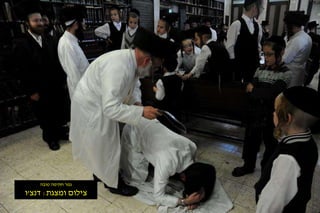 גמר חתימה טובה 
צילום ומצגת: דנצ'ו 
