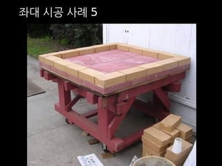 좌대 시공 사례 5 
 