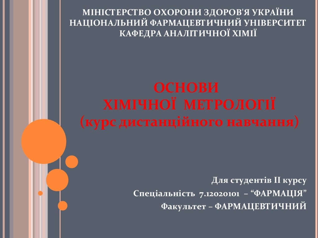 Оки курс приема