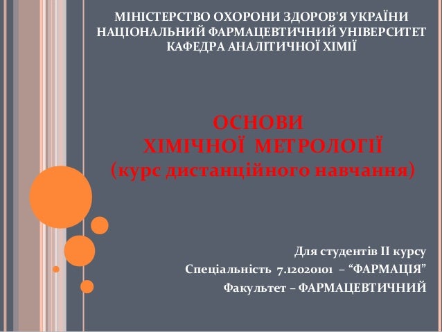 Оки курс приема