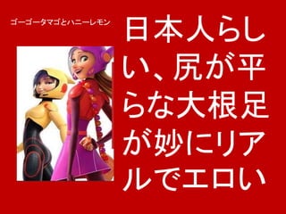 ここが凄そう ベイマックス